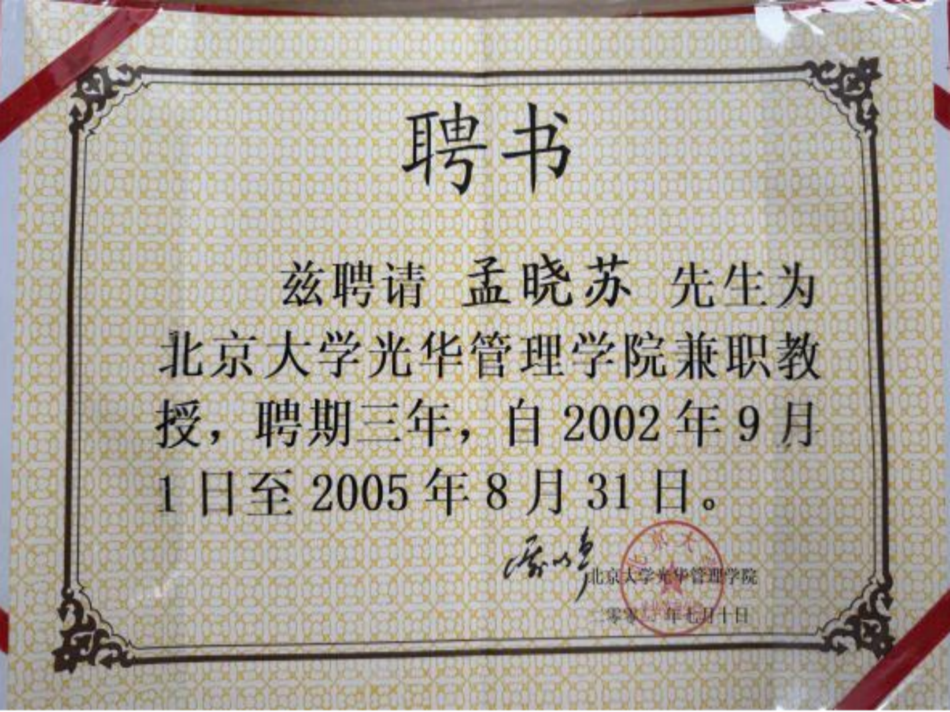光華.png