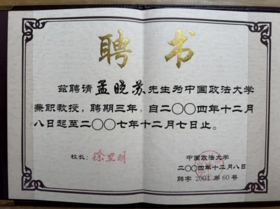 政法.jpg