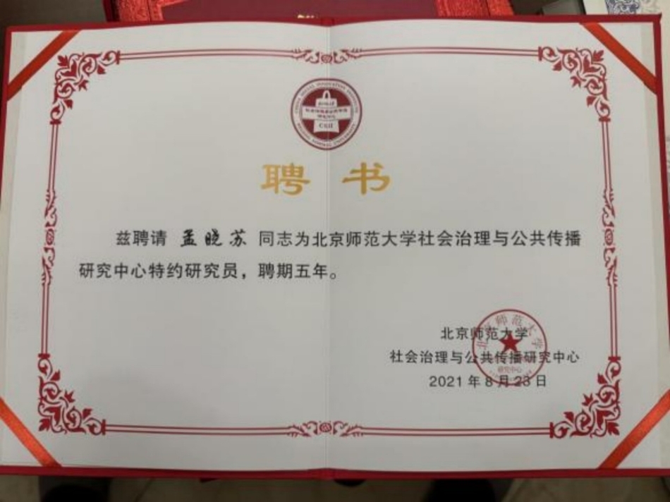 北師大.jpg