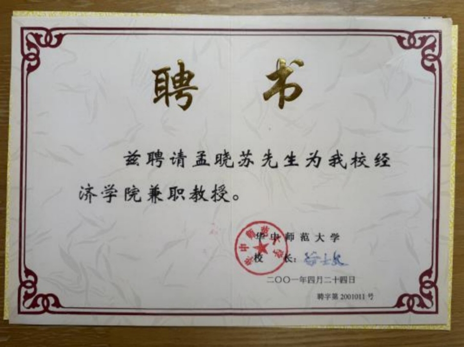 華師.jpg